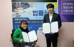 오산중증장애인자립센터-이현수 변호사, 장애인 법률적 지원 협약 체결
