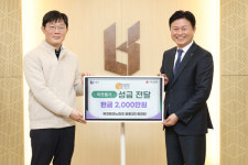 부천테크노파크 쌍용3차 관리단, 삼정동 취약계층  돕기 2000만 원 기부