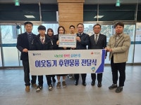 경기경영고·MJ컨벤션 나눔 실천 이웃돕기