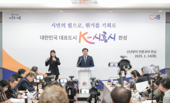 임병택 시흥시장, K-시흥시 청사진 발표…바이오·시화호·균형발전 핵심 추진