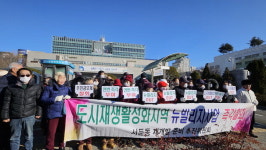 수원 서둔동 주민들 뉴빌리지 안 된다