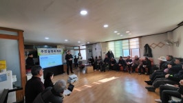 여주시, 월송지구 등 3곳 지적재조사사업 주민설명회 가져