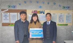 한국산업단지공단 인천지역본부, 논현지역아동센터에 기부금 후원