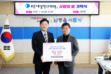 푸른세상안과의원, 인천 남동구애 10㎏ 쌀 100포 기탁