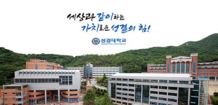 안양 성결대, 2년 연속  대학교 국제개발협력 사업 수행기관  선정