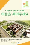 인천 연수구, 송도국제도시 도서관 명칭 공모