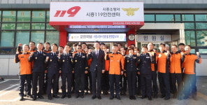 시흥지역 안전 강화