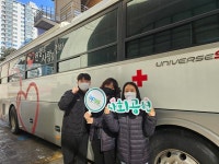 인천 부평구시설관리공단, 올해 첫 단체 헌혈로 혈액 수급난 해소 동참