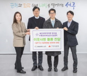 휴먼피부과의원 청라점-휴먼피부임상시험센터, 인천 서구에 샴푸 고급화장품 기부