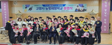 경기도교육청 669명 초·중과정 학력 이수