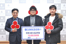 엠디아이코리아, 자립준비청년 지원 성금 1천만 원 기부…주거환경 개선과 소형가전 지원