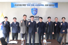 수원세관, 삼성전기와 중소기업 환급지원 협의회 개최