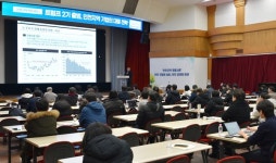 인천상공회의소-인천FTA통상진흥센터,트럼프 2기 출범, 인천지역 기업의 대응 전략 세미나 개최