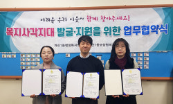 인천 계산1동 보장협의체, 예인의료기와 복지안전망 구축 위한 업무협약 체결