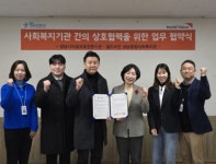 성남시 아동보호전문기관-월드비전 성남사회복지관 복지 발전 업무협약 체결