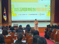 고교학점 등 교육 변화 대비 수원교육청, 학습전략 지원