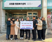 부천 삼일공업사, 저소득 아동 위해 2,400만 원 기탁… 11년째 학습지원 이어가