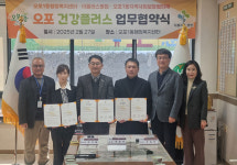 광주시 오포1동, 더플러스병원과 취약계층 의료비 지원 협약 체결