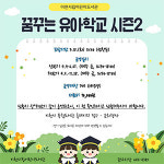 이천시 어린이도서관, 꿈꾸는 유아학교 시즌2 운영… 7세 유아 모집