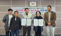 미추홀구 도화2·3동-제물포상인회, 내 가게 앞 청소 협약 체결