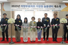 의정부효자초 거점형 늘봄센터 활짝