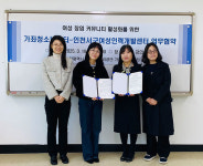 인천 서구 가좌청소년센터-여성인력개발센터, 여성 창업 활성화 맞손