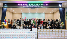 미추홀구, 어린이집 원장단과 함께하는 '사랑의 반찬 나눔' 행사