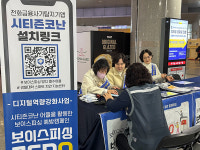 의정부 송산노인복지관, 보이스피싱 제로(ZERO) 캠페인 전개