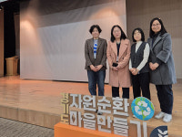 시흥시, 경기도 자원순환마을만들기 사업에 두 개 단체 선정