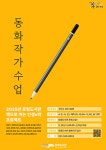 책으로 여는 인생 2막… 구리 토평도서관, 작가 되기 프로젝트 개강