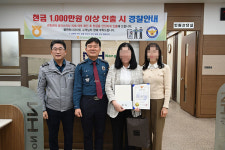 보이스피싱 막아낸 농협 직원들… 오산경찰서, 감사장·포상 수여
