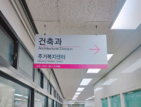 의왕시, 주거복지센터 개소…주거안정과 복지 향상에 기여