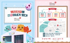 국민건강보험공단 인천경기지역본부,  건강이네 놀러와! No Smoke, New Life 팝업스토어 운영