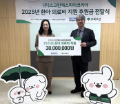스크린에스피이코리아, 취약 아동에 의료비 3천만 원 기부