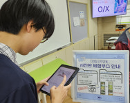 [미래를 여는 경기교육] 디지털 시민교육 -고양 오마중학교