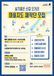 내 손으로 그리는 신갈오거리 용인시, 주민참여 마을지도 제작 프로그램 운영