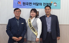 안성시 원곡면 4월 친절왕에 유영자 주무관 선정