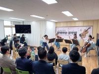 KBS교향악단, 여주 북내초등학교 도전분교 찾아 현악 4중주 공연