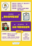 인천시 연수청학도서관,중고등학생 대상 사서 직업체험교육 운영