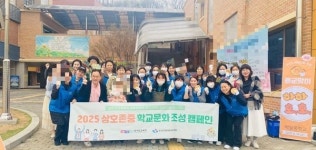 안양과천교육지원청, 박달중서 등교맞이 캠페인