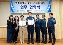 오산경찰서-육아종합지원센터, 범죄피해자 가족 지원 맞손