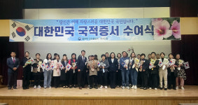 인천출입국·외국인청, 국적취득자 40명에 국적증서 수여… 대한민국의 일원이 된 날