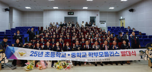 하남경찰서, 학부모폴리스 발대식 개최… 학교폭력 예방 민관 협력 본격화