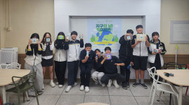 용기야, 용기 내!… 이천 설봉중, 지구의 날 친환경 실천 행사 열려