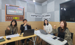 전국마을공동체미디어연대, 제1차 운영회의 개최… 공동위원장 3인 선출