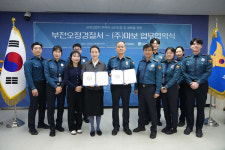 부천오정경찰서, 마보와 MOU… 관계성범죄 피해자 심리케어 강화