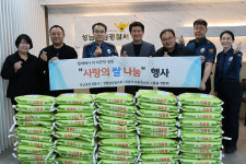 성남중원경찰서·경찰발전협의회, 아동그룹홈에 600만 원 상당 쌀 전달