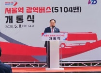 오산시, 서울역행 광역버스 5104번 개통식 개최
