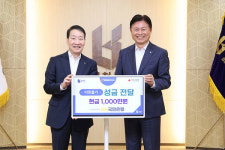 KB국민은행, 부천시에 1천만 원 성금 기탁…청년·1인 가구 지원