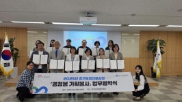 경기도자원봉사센터,경동원 외 14개 기관과 청년주도 자원봉사 활성화 업무협약 체결